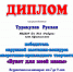 Подведены итоги окружной выставки-конкурса "Букет для моей мамы" - Центр культуры и досуга