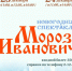 Новогодняя сказка ждёт тебя!. - Афанасьевский муниципальный округ