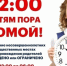 Комендантский час: напоминание для родителей. - Афанасьевский муниципальный округ