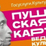 "Веди себя культурно!. - Афанасьевский муниципальный округ