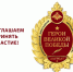 О проведении 12-го Всероссийского ежегодного литературного конкурса «Герои Великой Победы-2026».. - Афанасьевский муниципальный округ