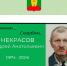 Скорбим.... - Афанасьевский муниципальный округ