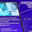 Научные специальности 3.0. - Афанасьевский муниципальный округ