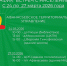 В округе продолжаются встречи с населением. - Афанасьевский муниципальный округ