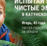 Нацпроект "Экологическое благополучие". - Афанасьевский муниципальный округ