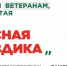 Больше, чем цветы: благотворительная акция помощи ветеранам «Красная гвоздика». - Афанасьевский муниципальный округ