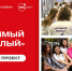 Всероссийский проект «Значимый взрослый». - Афанасьевский муниципальный округ