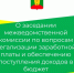 О заседании рабочей группы межведомственной комиссии. - Афанасьевский муниципальный округ