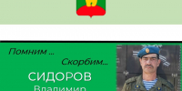 Скорбим.... - Афанасьевский муниципальный округ